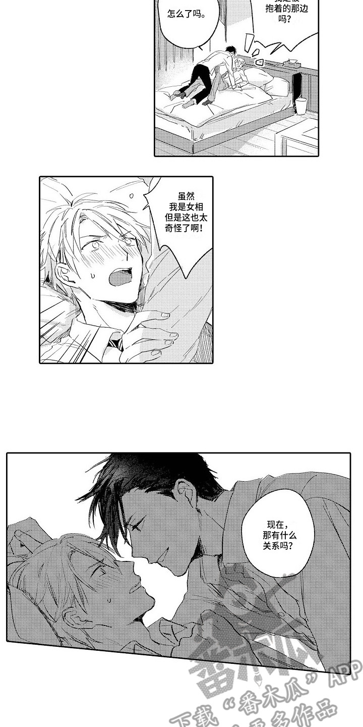 第4章：一团乱4