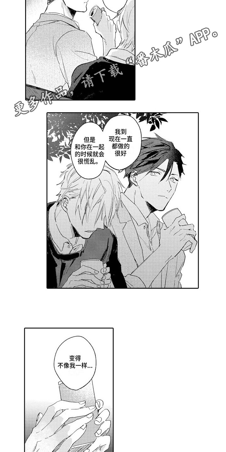 第11章：不愿承认3