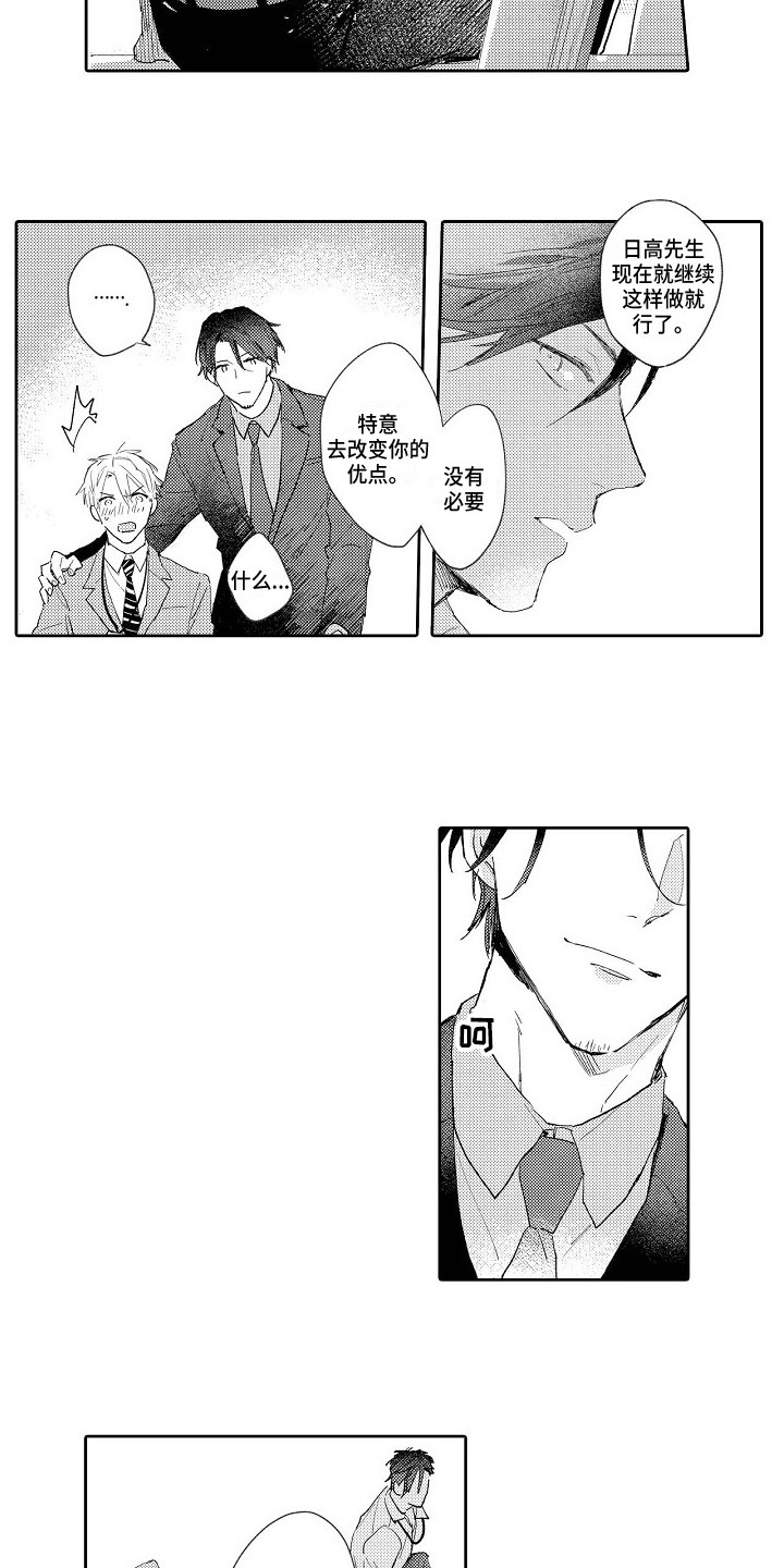 第14章：维持现状4