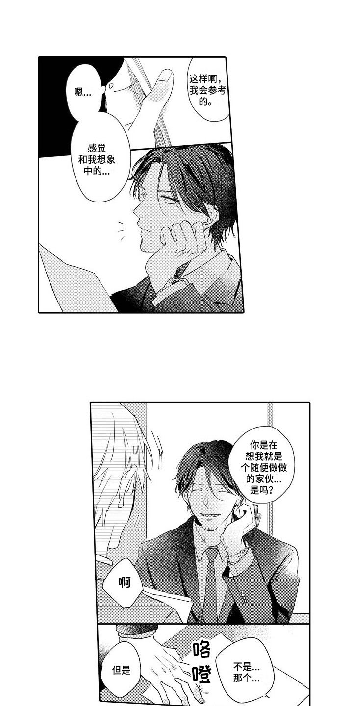 第14章：维持现状0