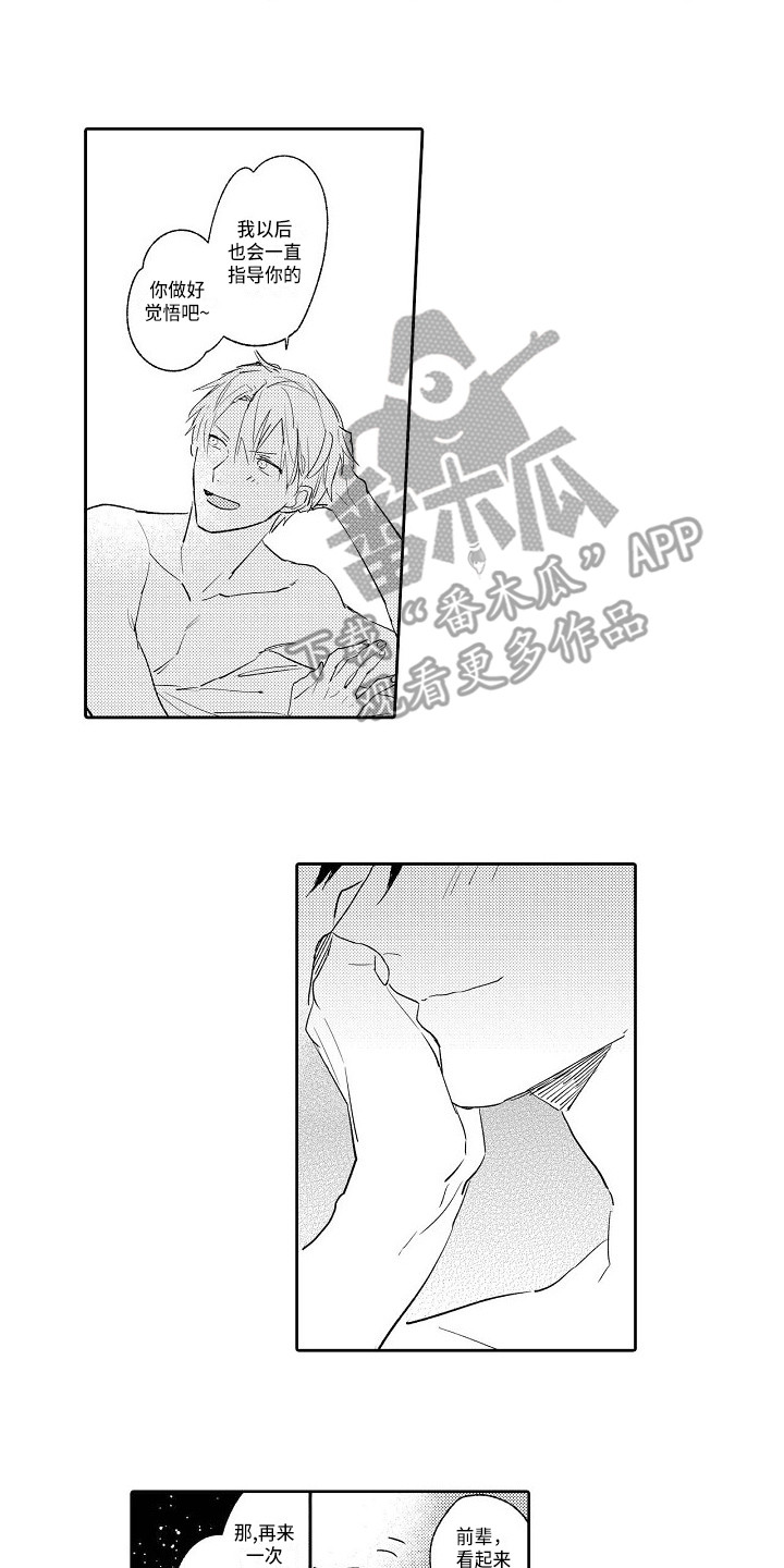 第21章：恢复平静1