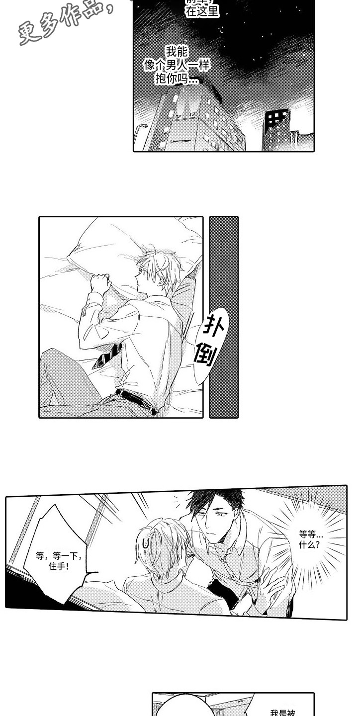 第4章：一团乱3