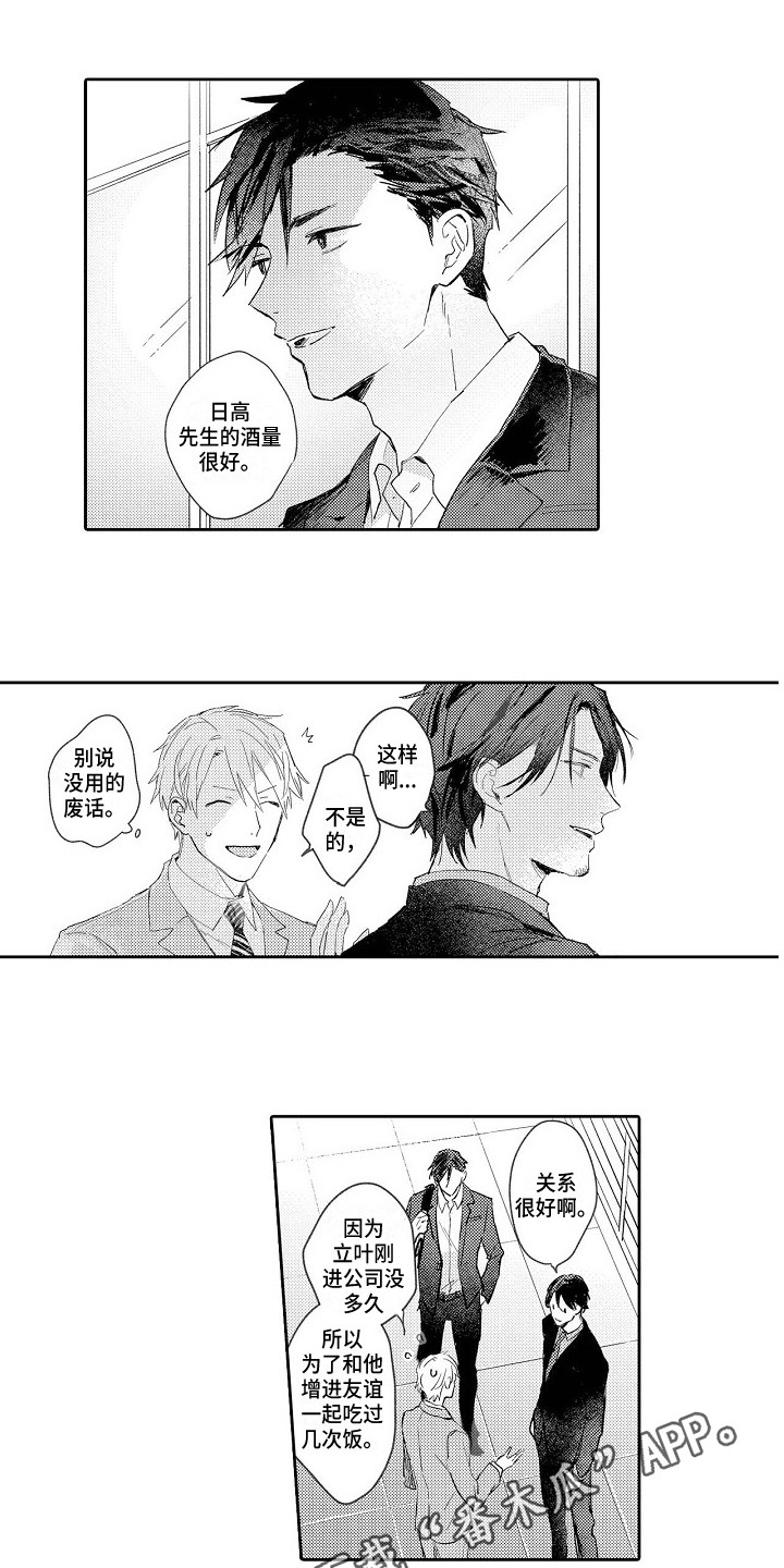 第13章：参与项目2