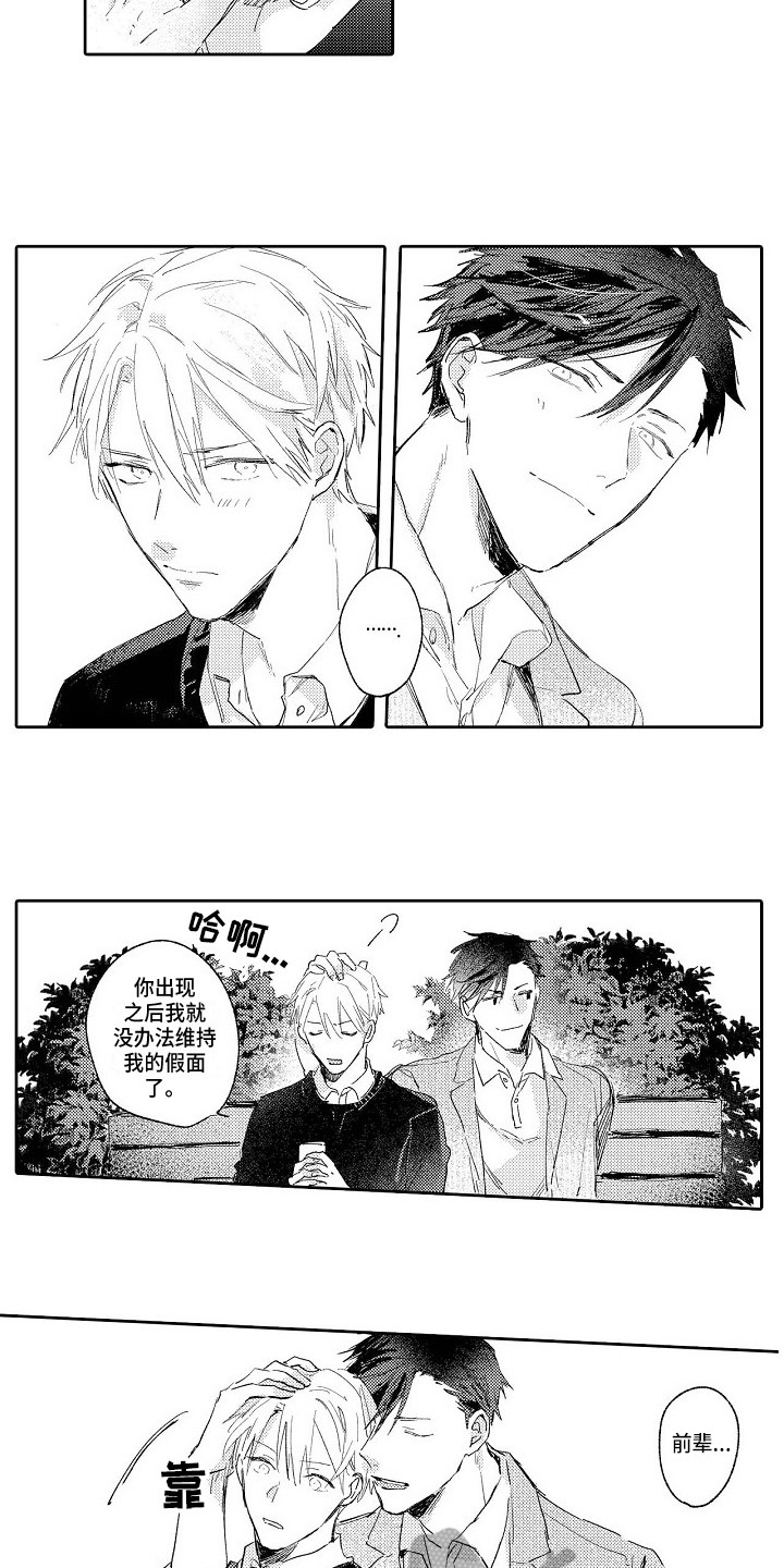 第11章：不愿承认4