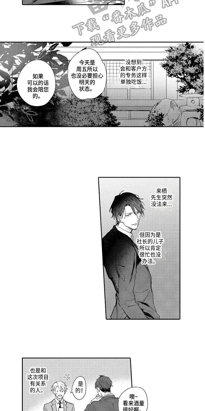 第17章：心怀不轨1