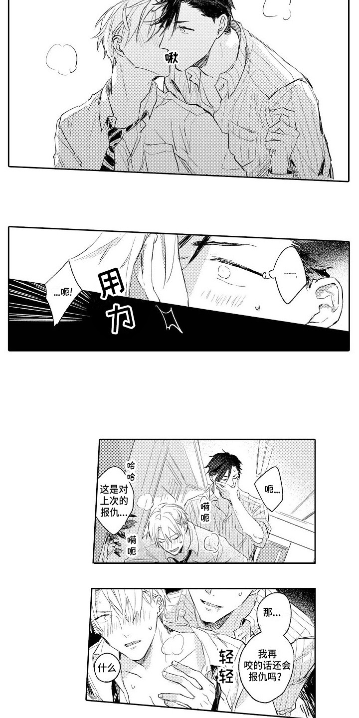 第8章：约出来3