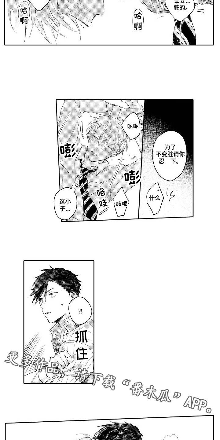 第8章：约出来2