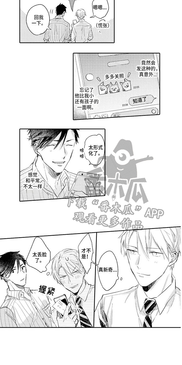 第7章：确认一下4