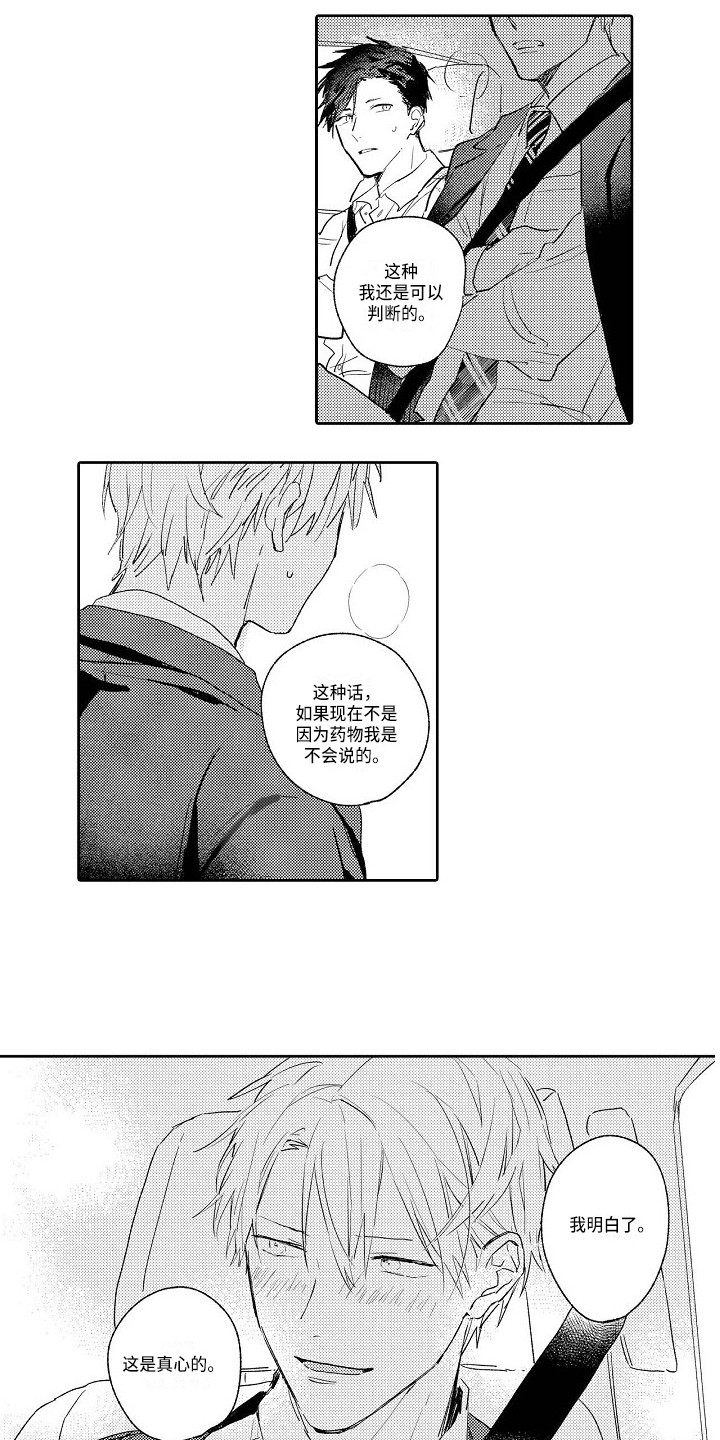 第19章：不管了3