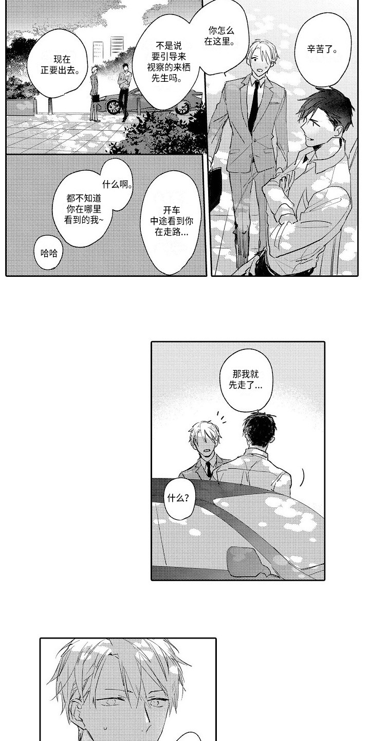 第21章：恢复平静4