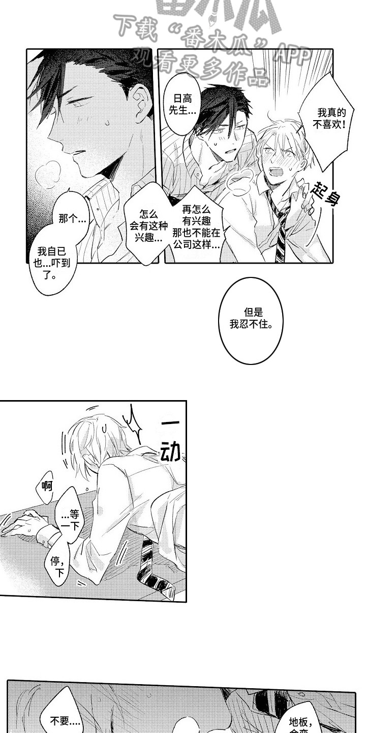 第8章：约出来1