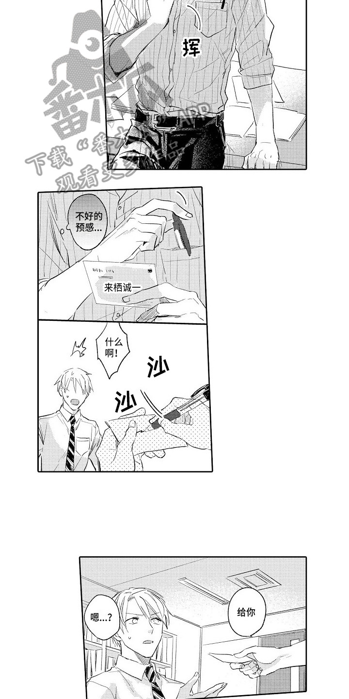 第7章：确认一下1