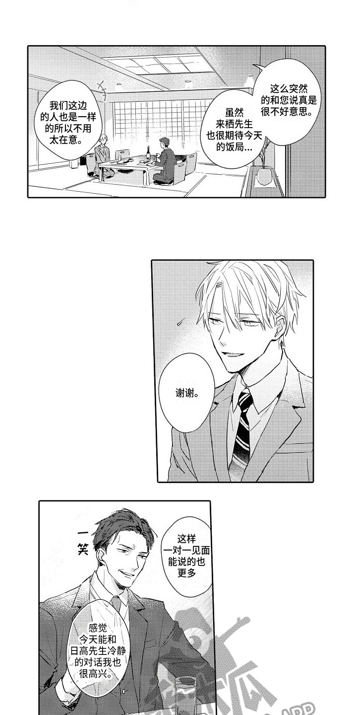 第17章：心怀不轨0