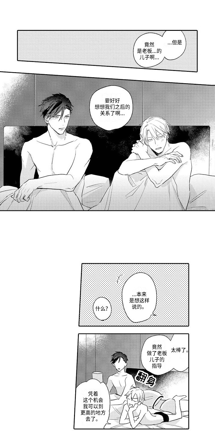 第21章：恢复平静0