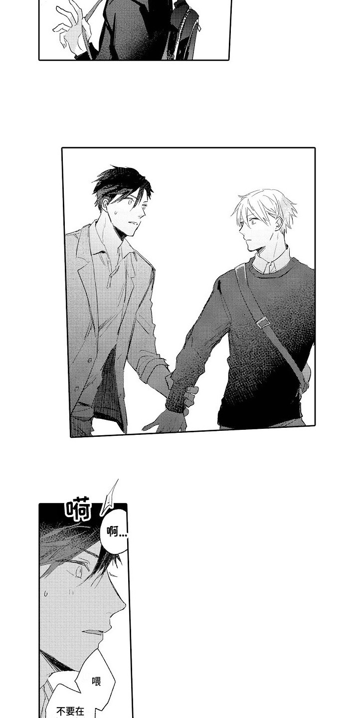 第10章：太在意了3