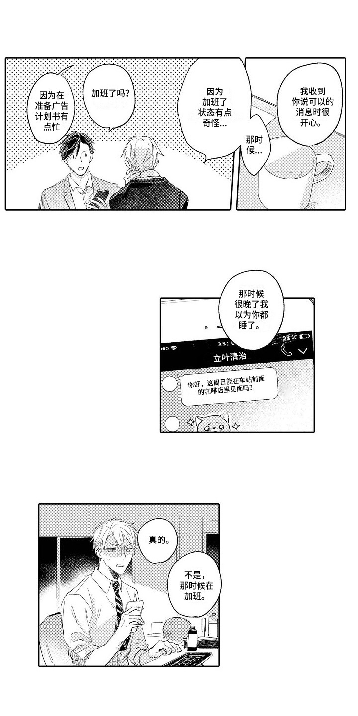 第9章：没有防备0