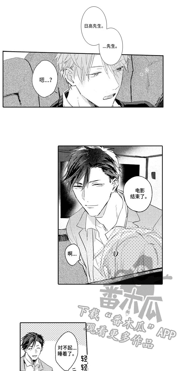 第10章：太在意了0