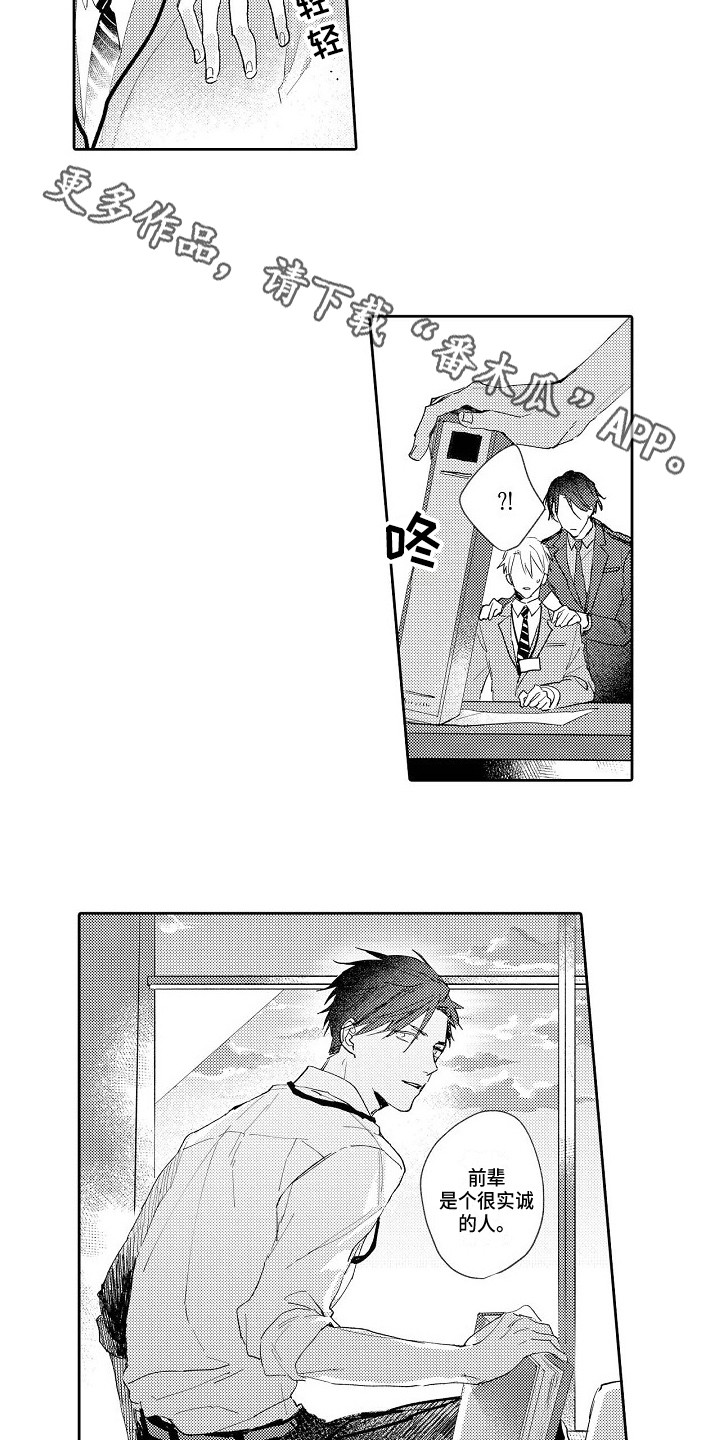 第14章：维持现状3