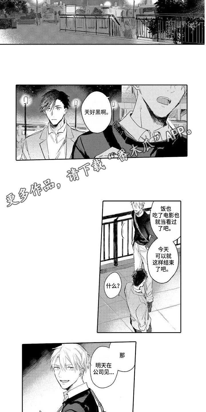 第10章：太在意了2