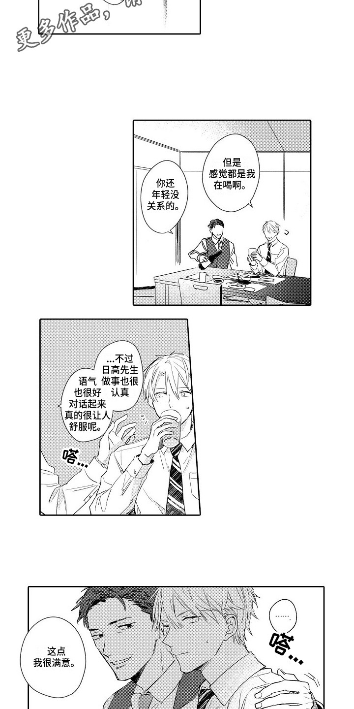 第17章：心怀不轨3