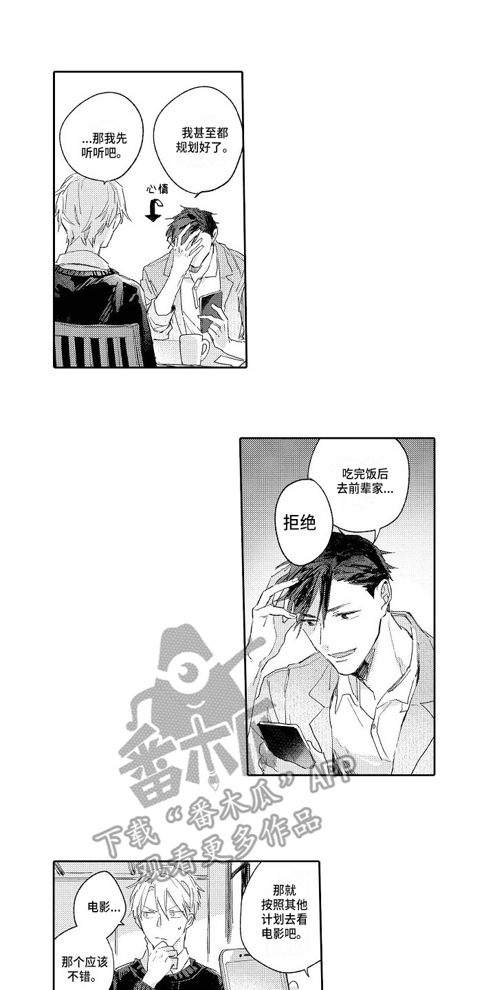 第9章：没有防备4