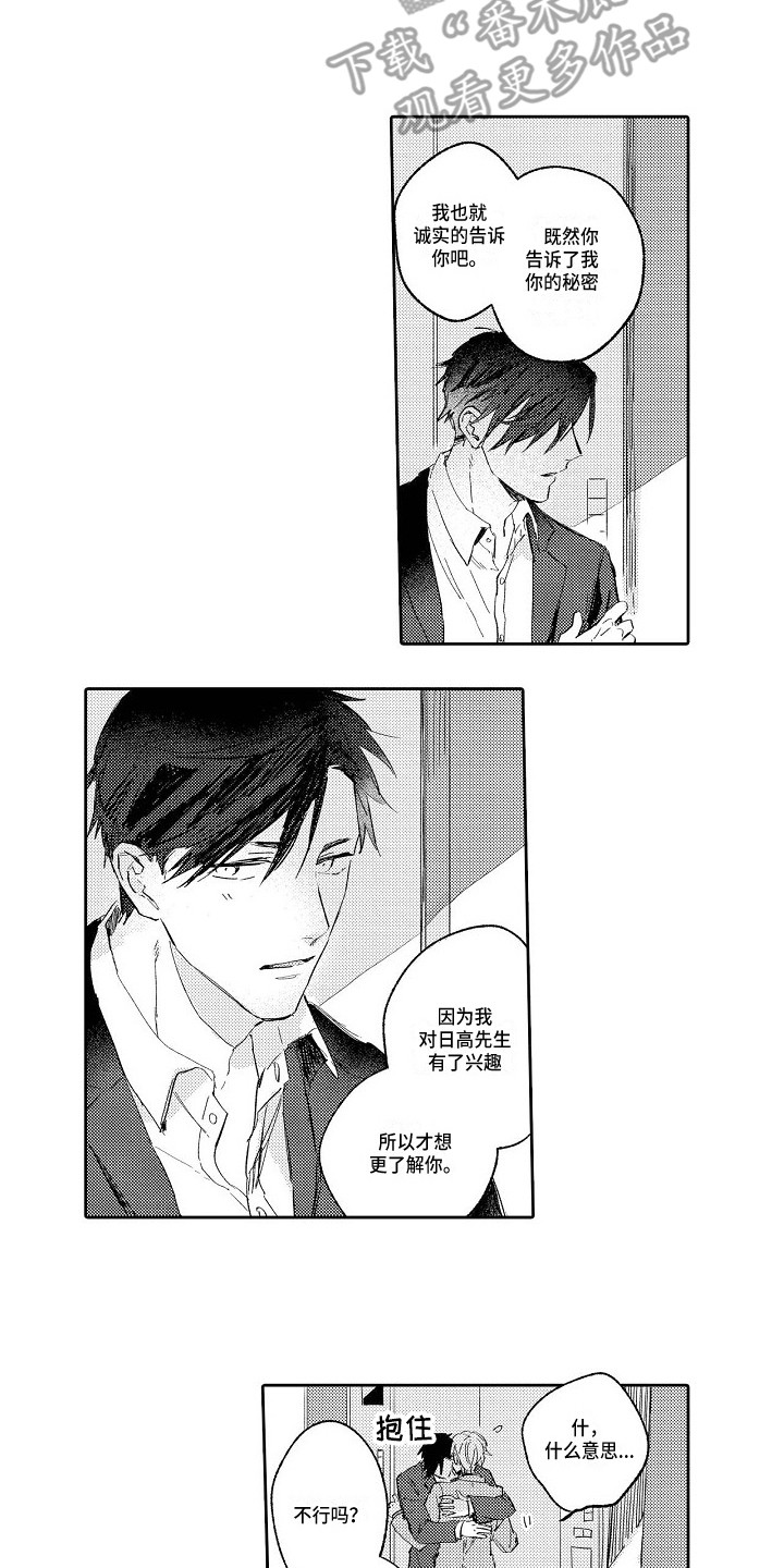 第4章：一团乱1