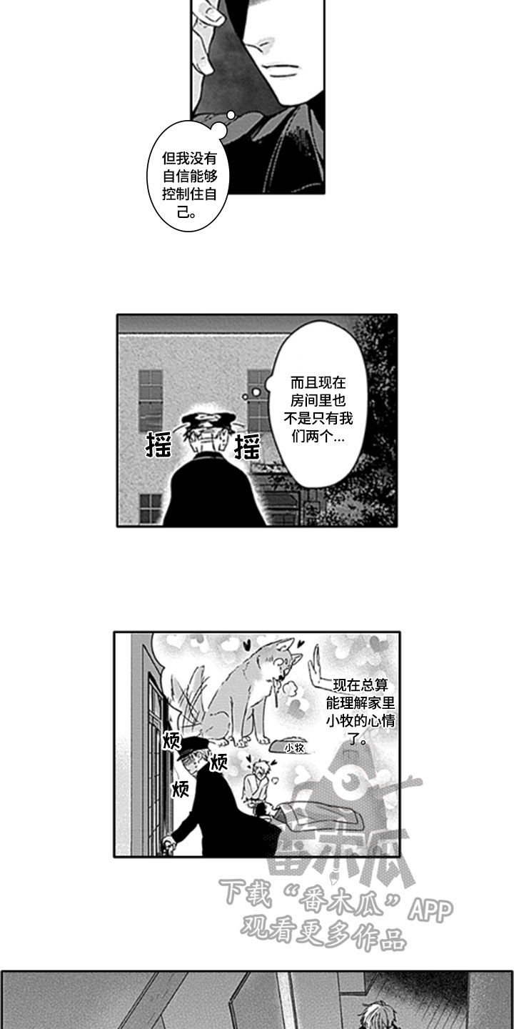 第24章：【番外】繁忙4