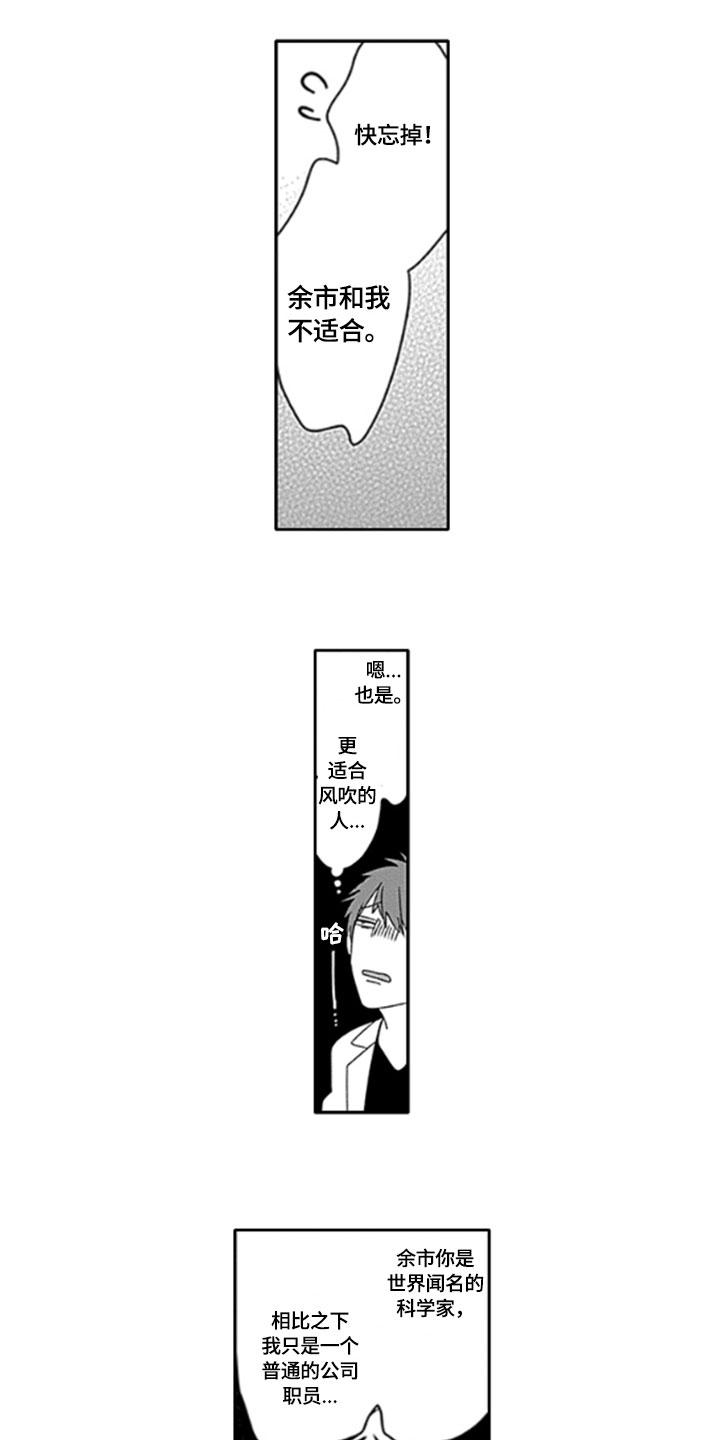 第22章：【番外】想法1