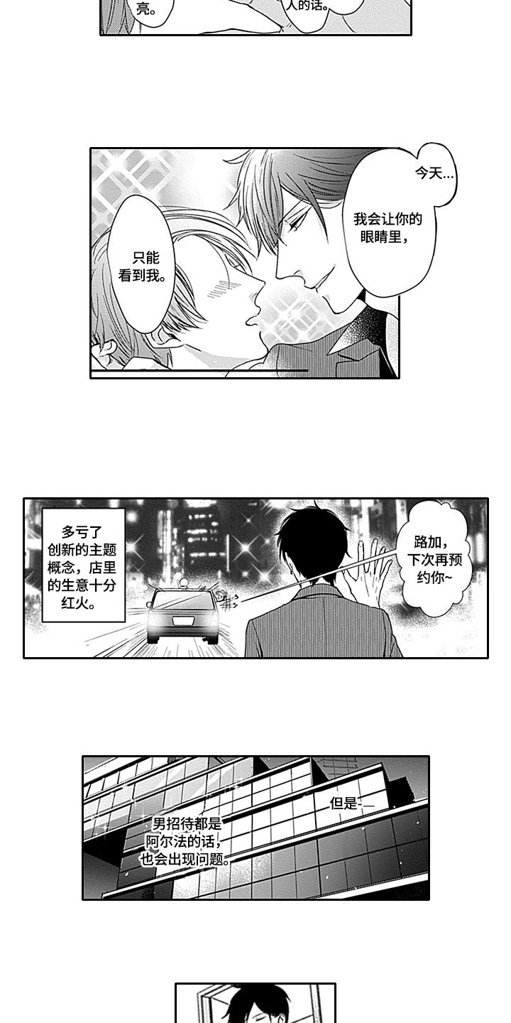 第1章：工作态度3