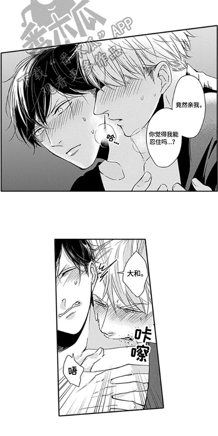 第25章：【番外】苦闷4