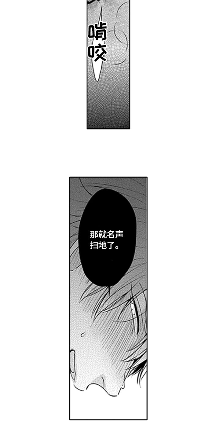 第13章：破门而入3