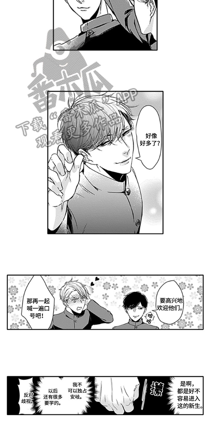 第24章：【番外】繁忙1