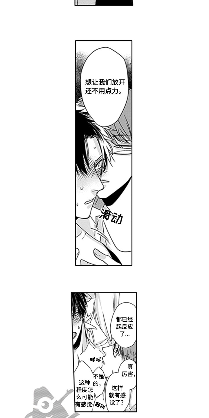 第21章：【番外】不开玩笑4