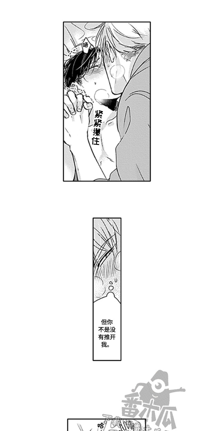 第23章：【番外】通知2