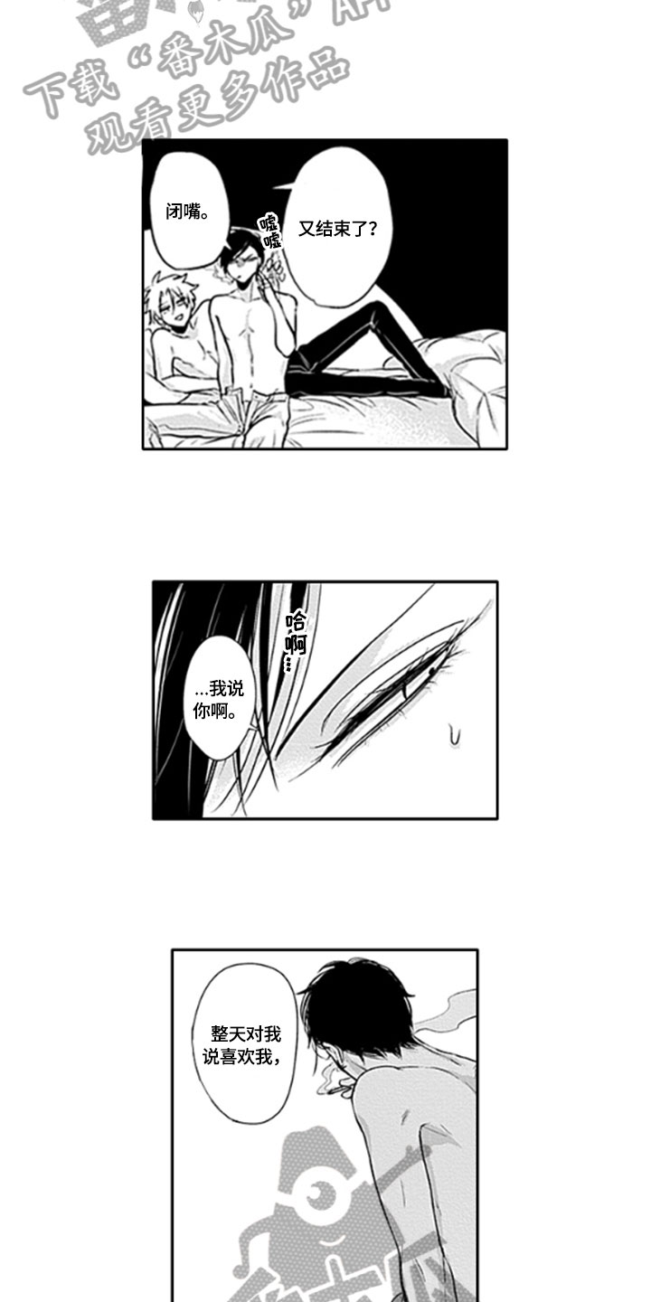 第17章：既视感2