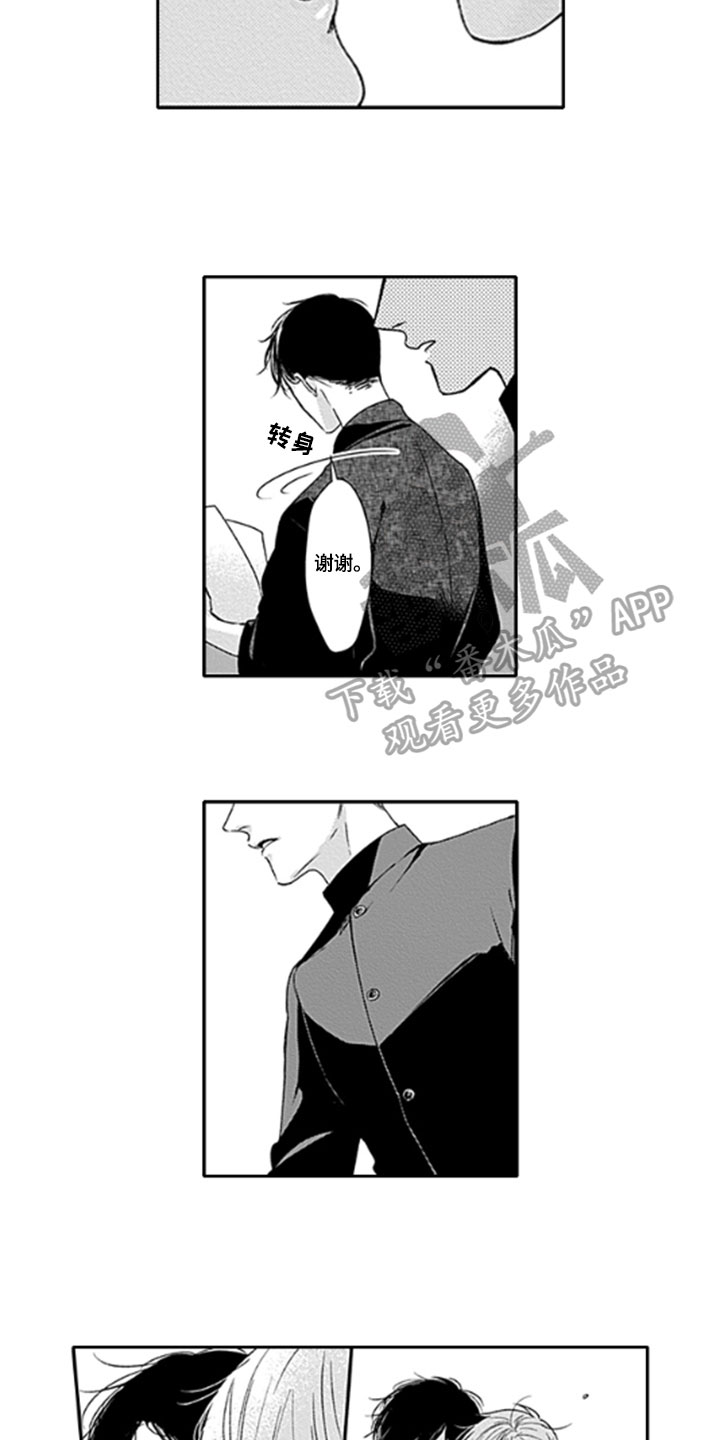 第25章：【番外】苦闷2