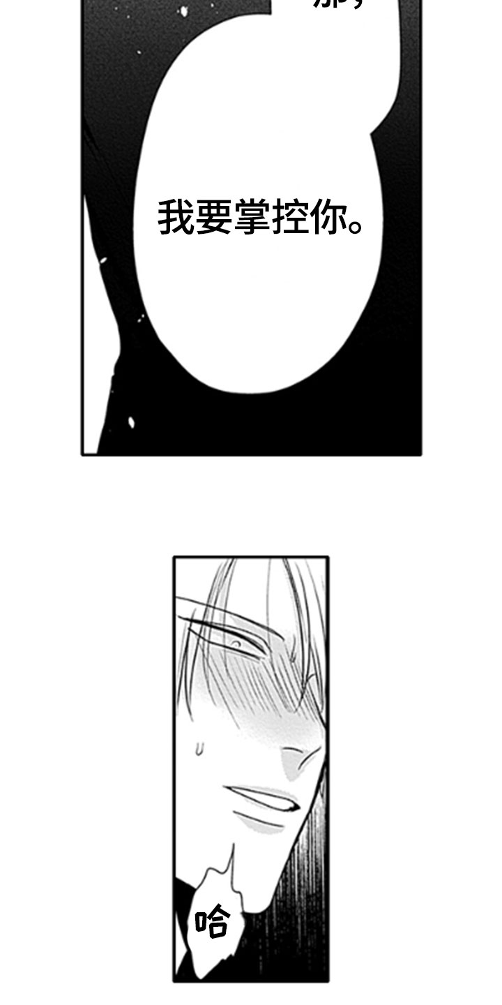 第16章：很奇怪2