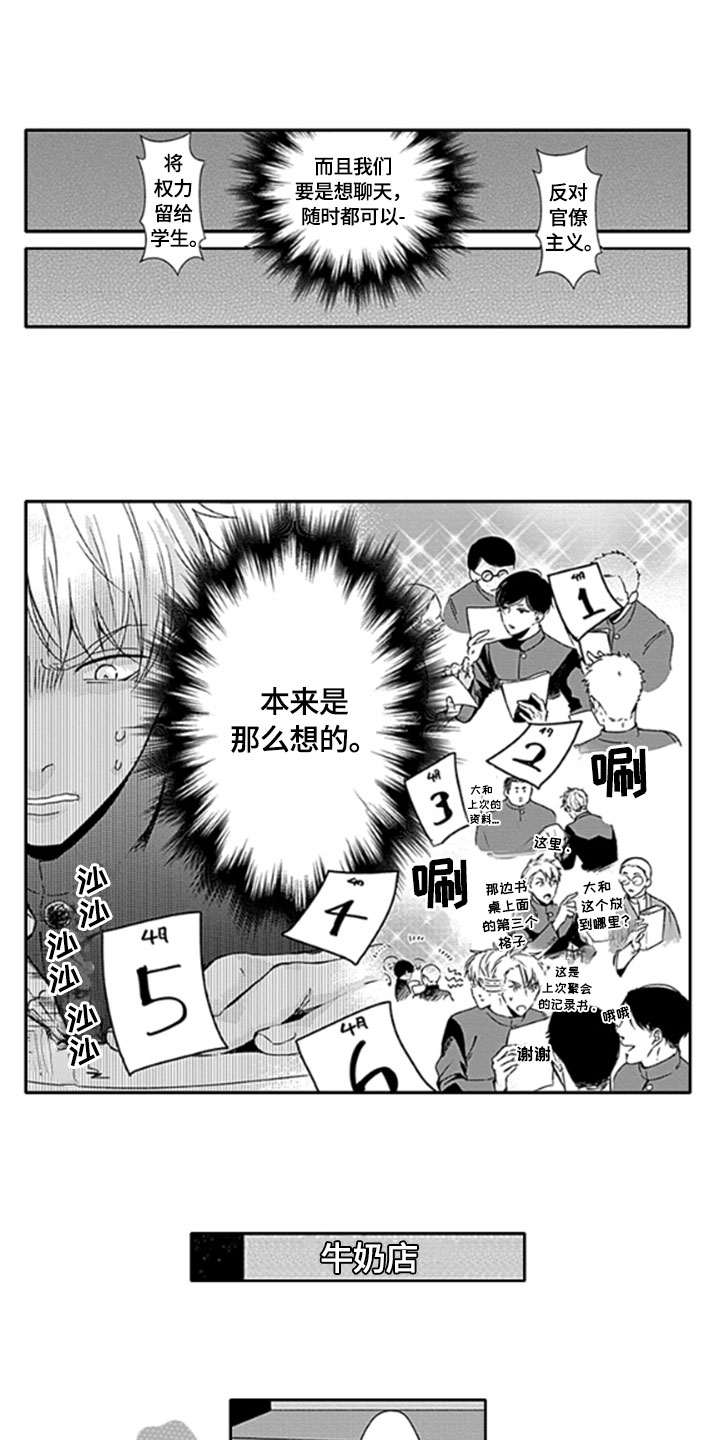 第24章：【番外】繁忙2