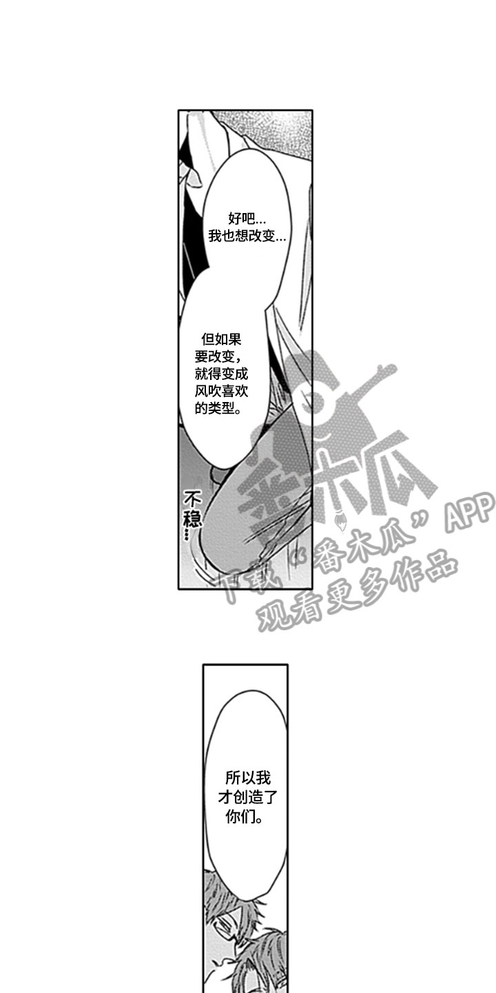 第20章：【番外】害羞4