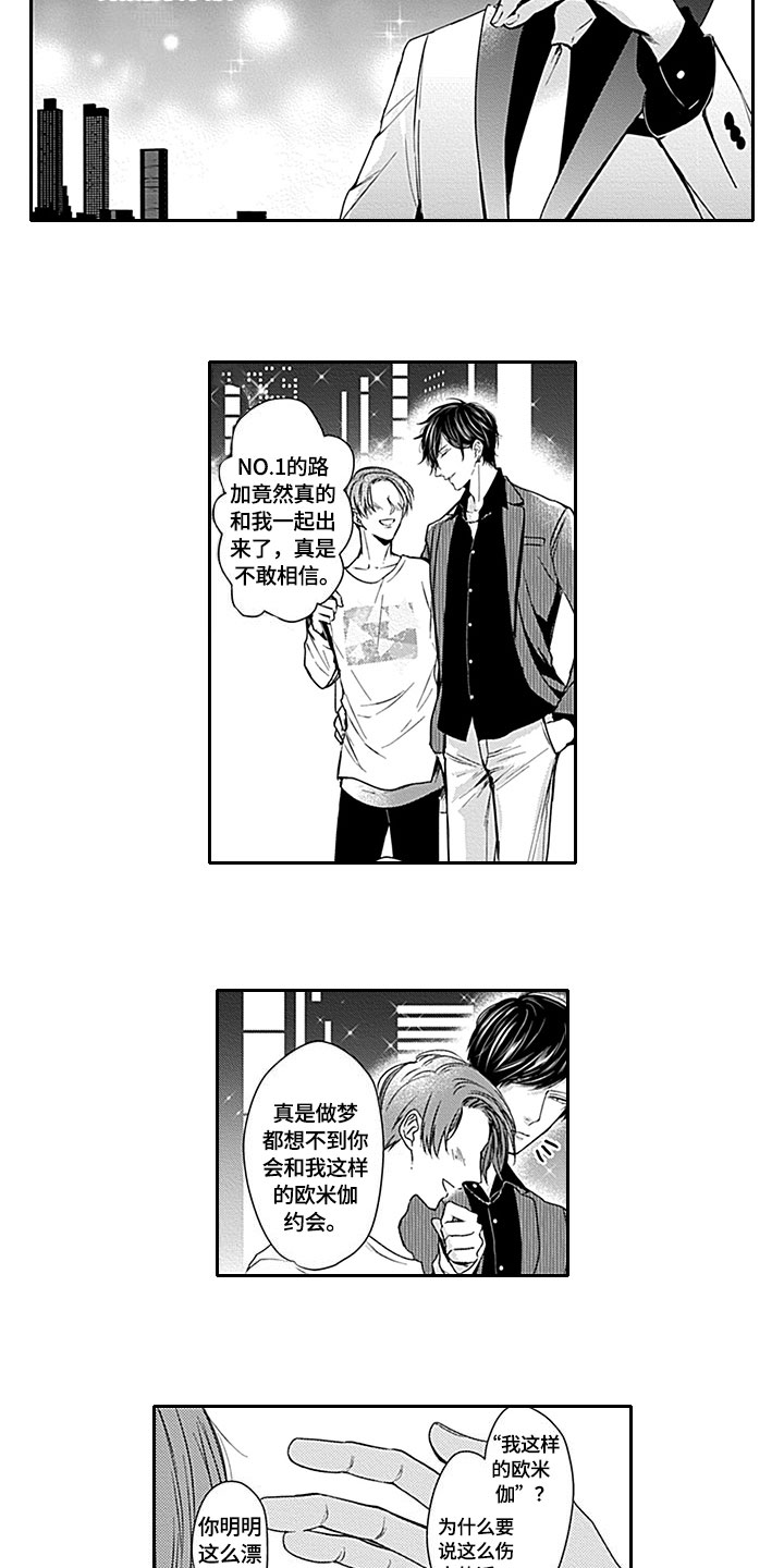 第1章：工作态度2