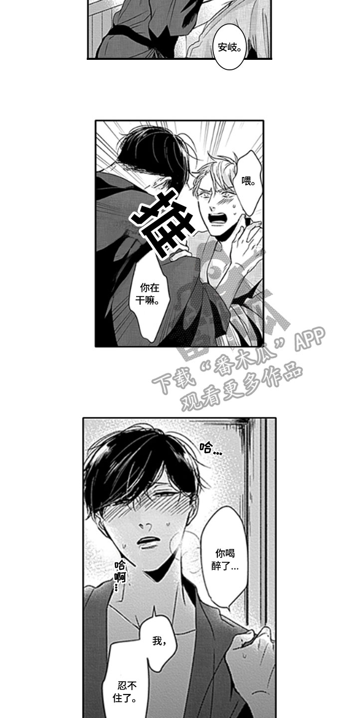 第26章：【番外】好主意2