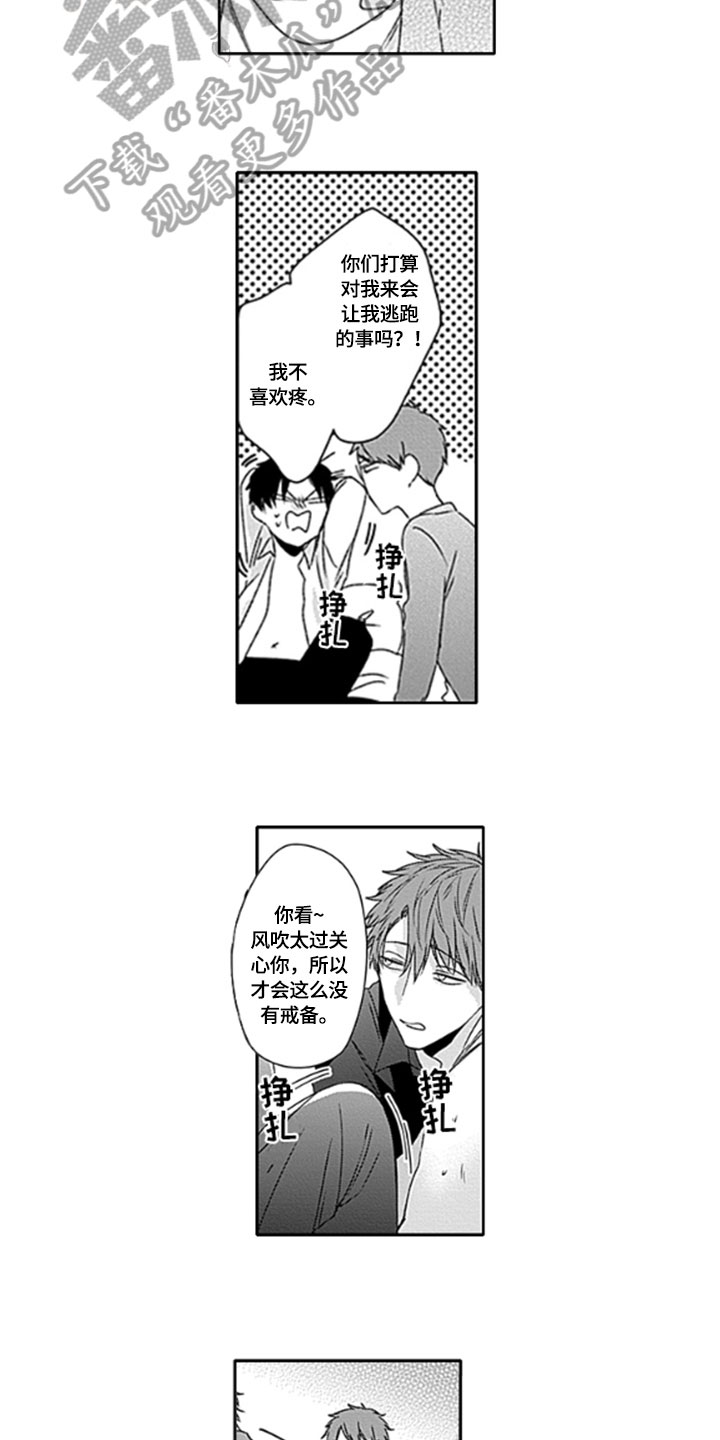 第21章：【番外】不开玩笑2