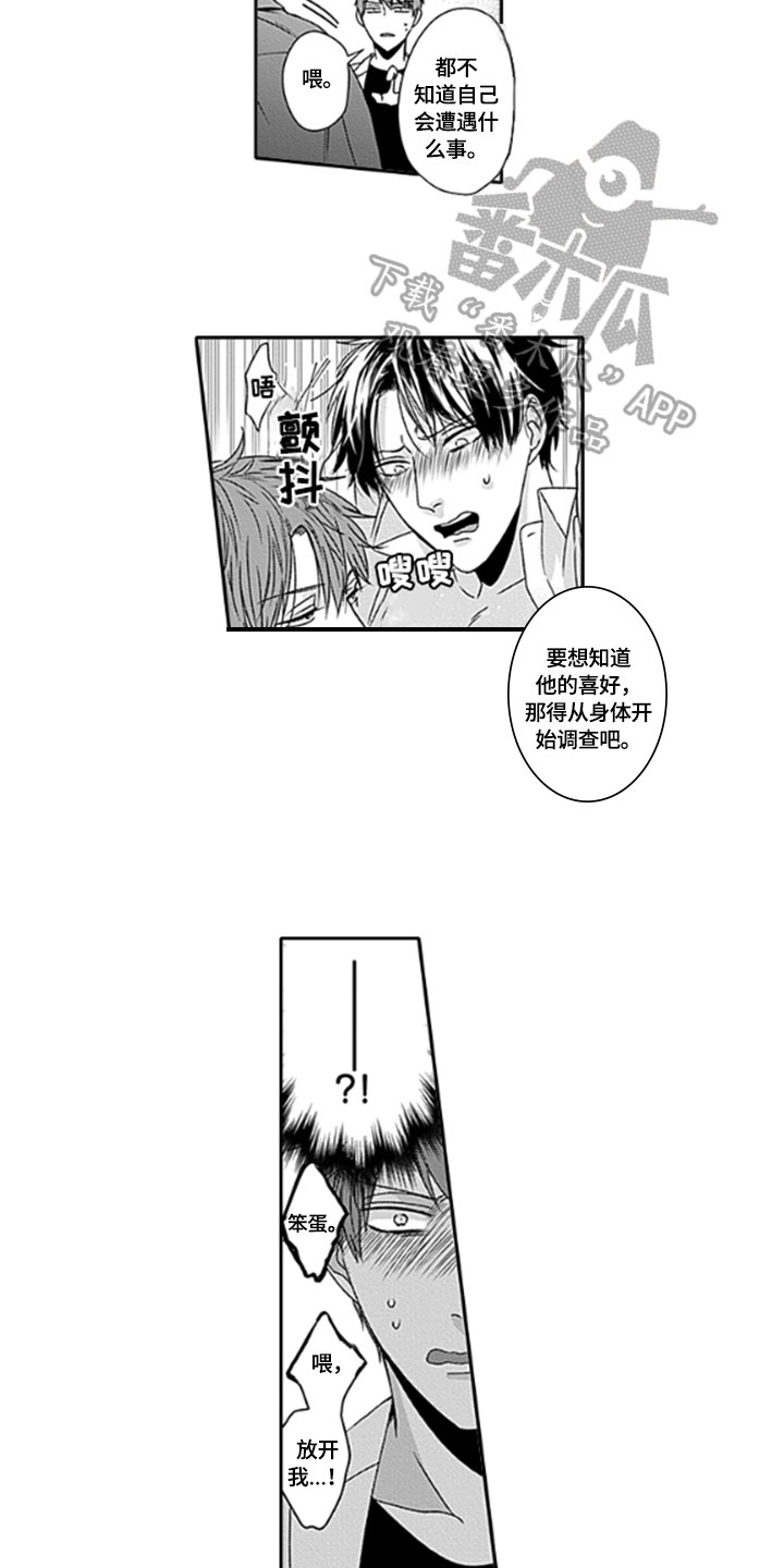 第21章：【番外】不开玩笑3