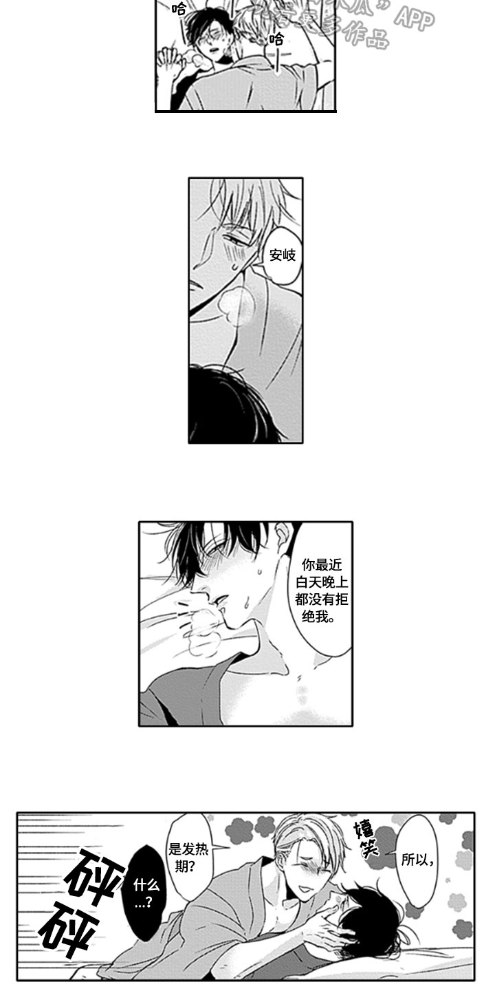 第23章：【番外】通知3