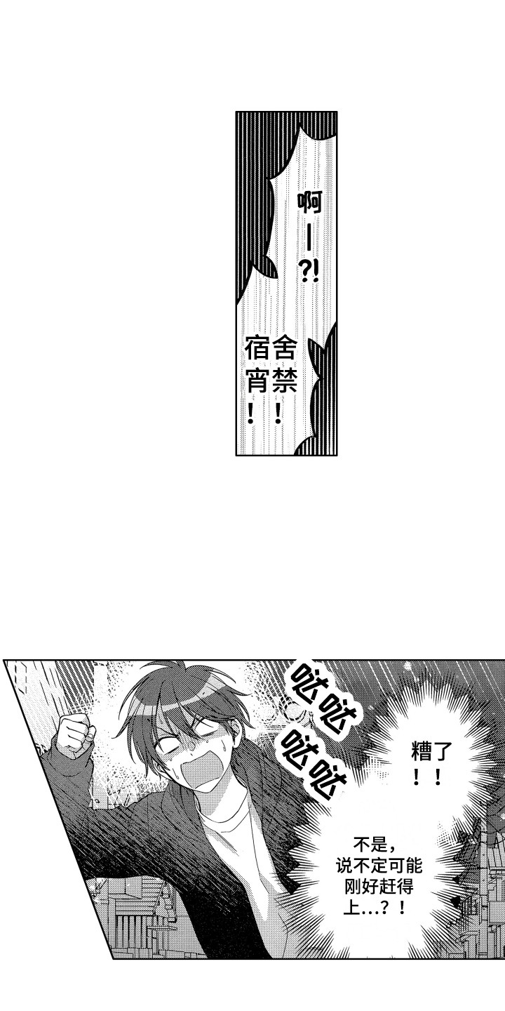 第21章：宵禁时间2