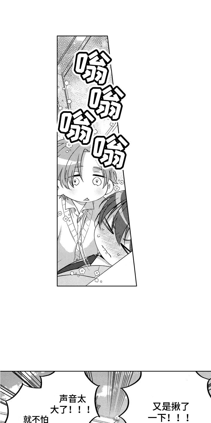 第11章：很显眼0