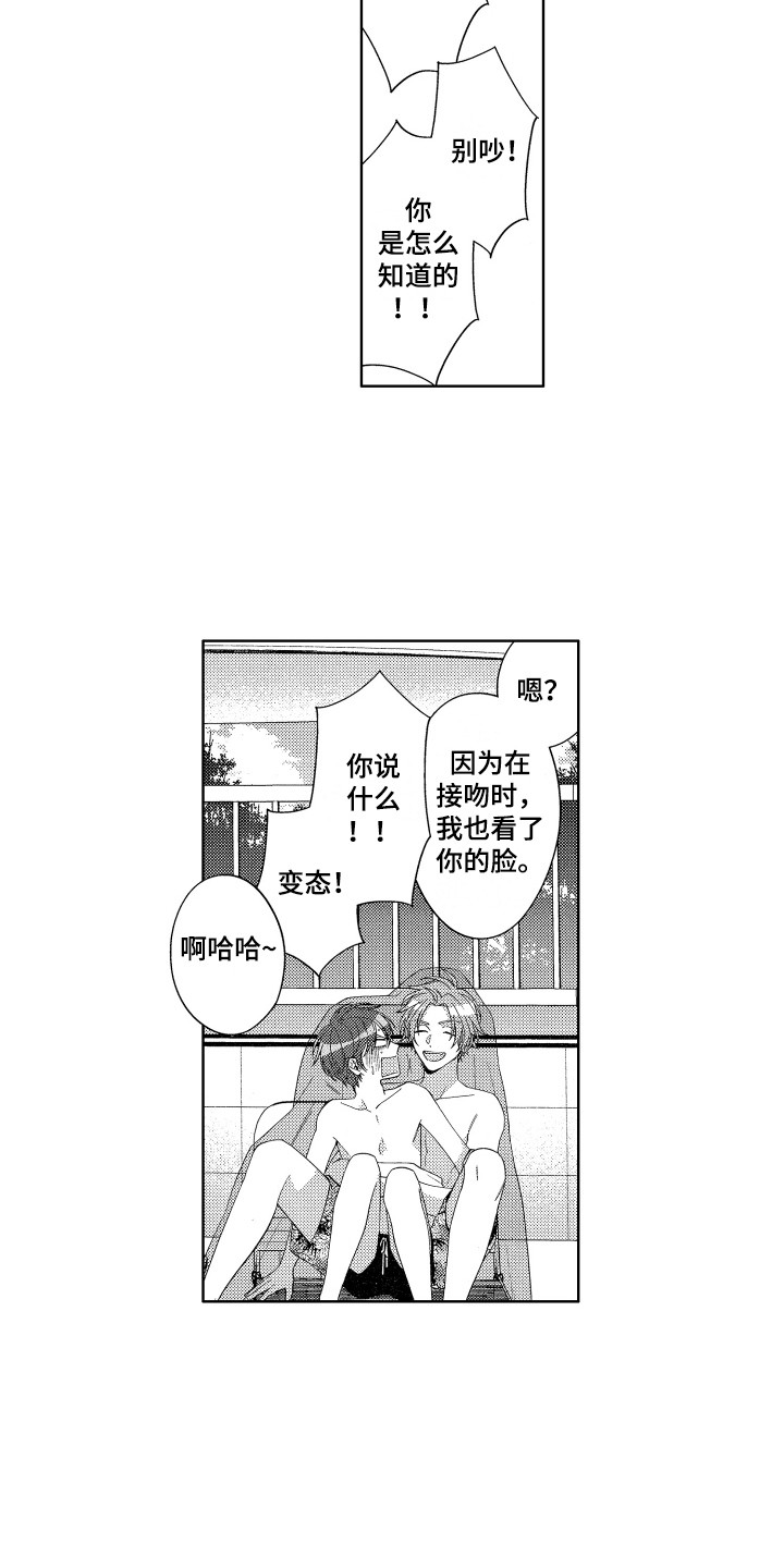 第32章：【番外】太皮了2