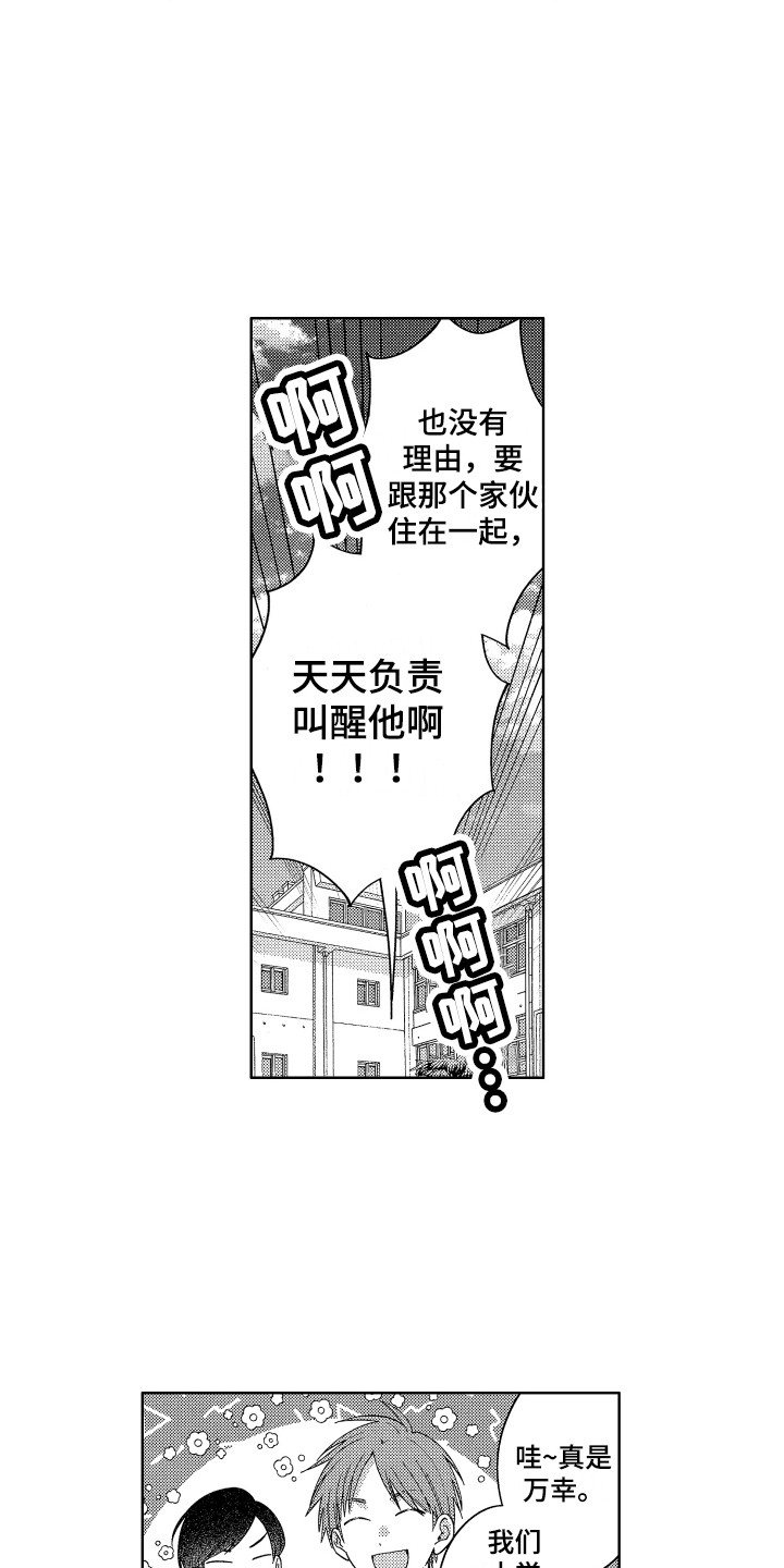 第1章：兴师动众3