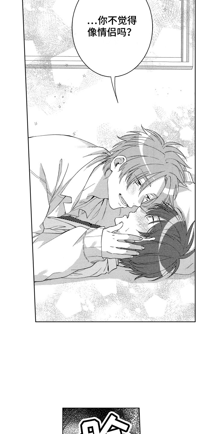 第10章：内心颤动4