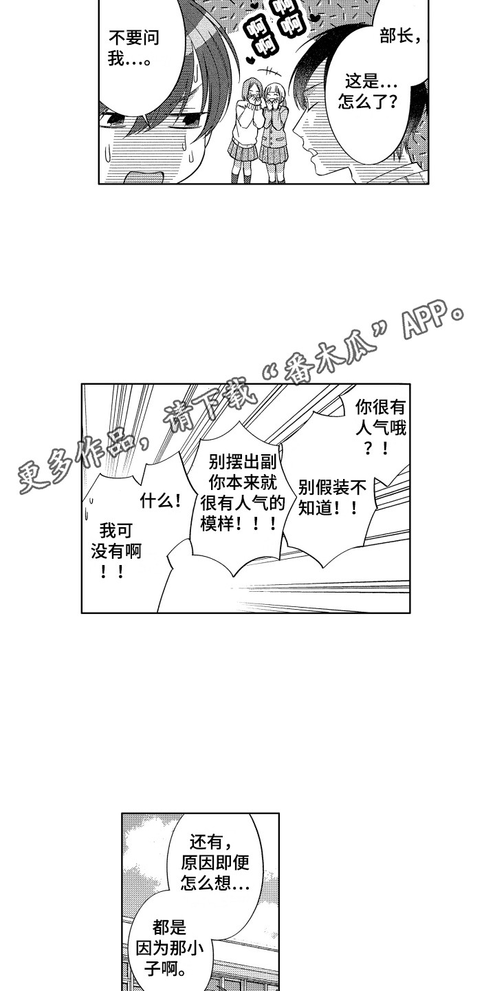 第11章：很显眼3